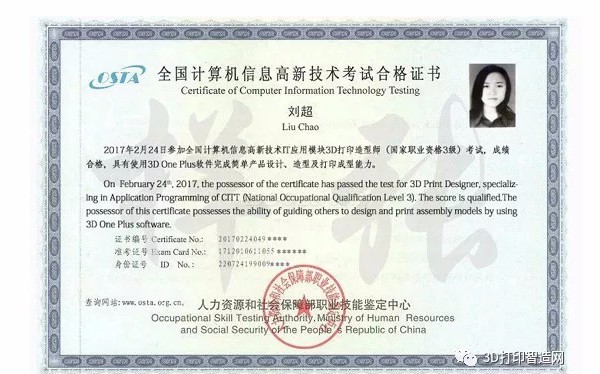 當3D打印造型師成為一種職業........