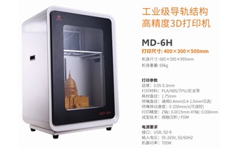 為什么工業應用領域的客戶更偏好洋明達3D打印機呢?