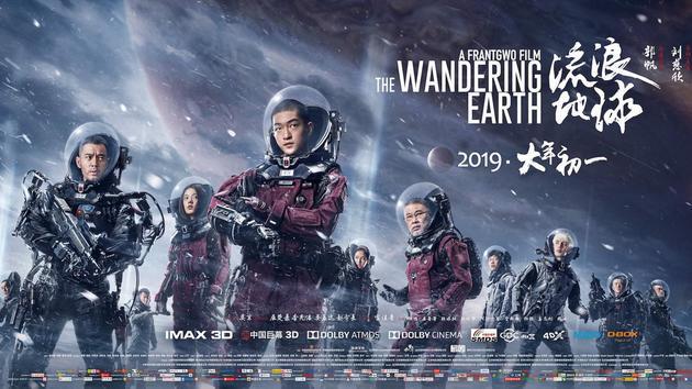 電影《流浪地球》3D打印道具花費僅7位數,票房收入十位數!(圖1) 電影《流浪地球》3D打印道具花費僅7位數,票房收入十位數!(圖1)