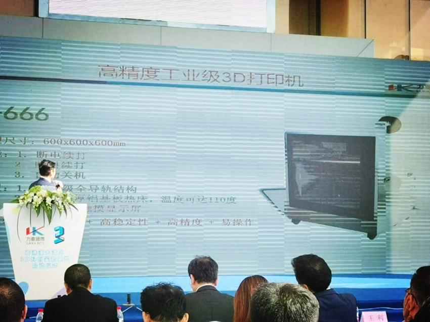 洋明達3D打印機驚艷亮相“大灣區3D科創實驗基地”(圖2) 洋明達3D打印機驚艷亮相“大灣區3D科創實驗基地”(圖2)