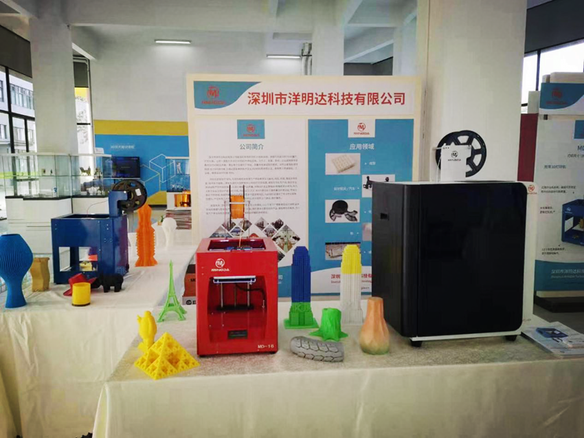 洋明達3D打印機驚艷亮相“大灣區3D科創實驗基地”(圖3) 洋明達3D打印機驚艷亮相“大灣區3D科創實驗基地”(圖3)