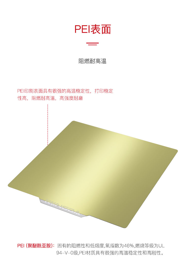 PEI熱床貼(圖3) PEI熱床貼(圖3)