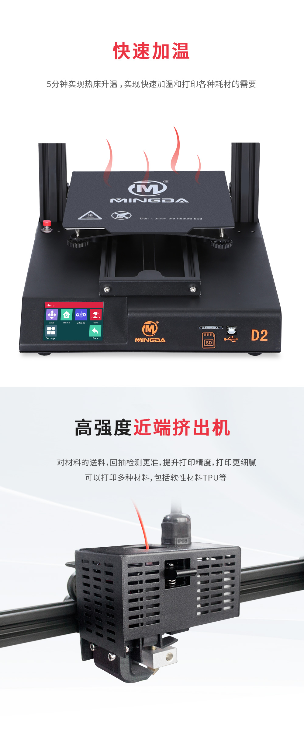 新品重磅上市| D2 性比價最高的3D打印機(圖6) 新品重磅上市| D2 性比價最高的3D打印機(圖6)