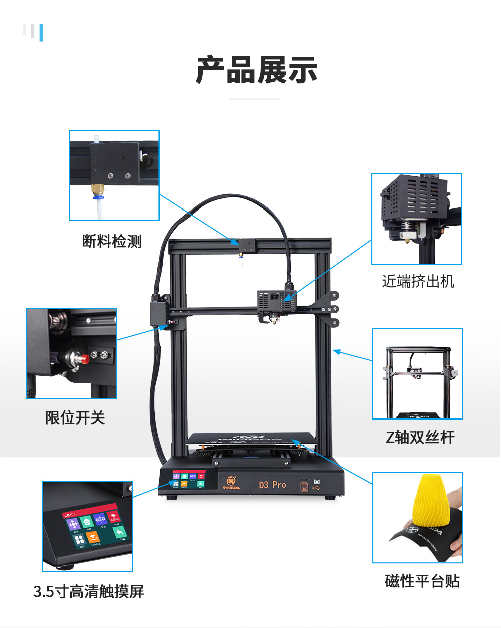 新品| 全新升級 D3 一體式專業級3D打印機 (圖7) 新品| 全新升級 D3 一體式專業級3D打印機 (圖7)