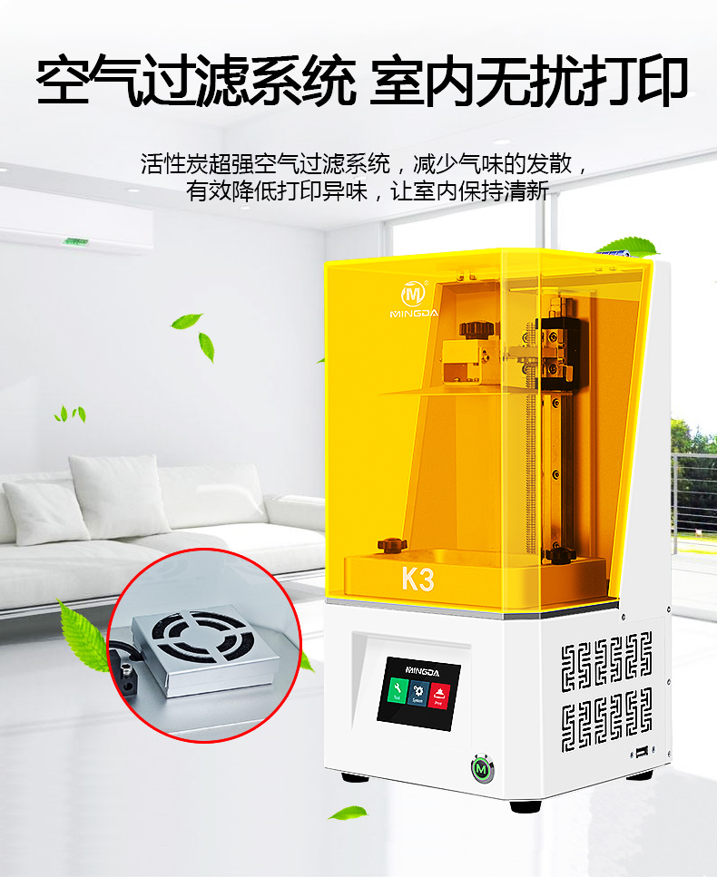 新款K3光固化3D 打印機(圖4) 新款K3光固化3D 打印機(圖4)
