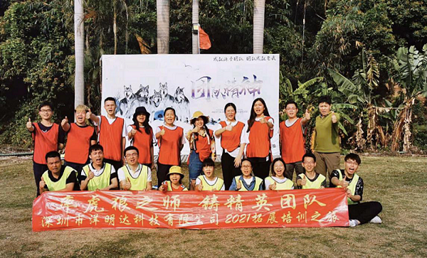 率虎狼之師，鑄精英團隊-洋明達3月戶外拓展活動圓滿完成